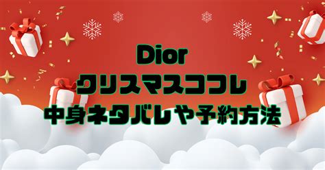 dior 620 クリスマスコフレ|Christmas 2024: The Dior Ball of Dreams .